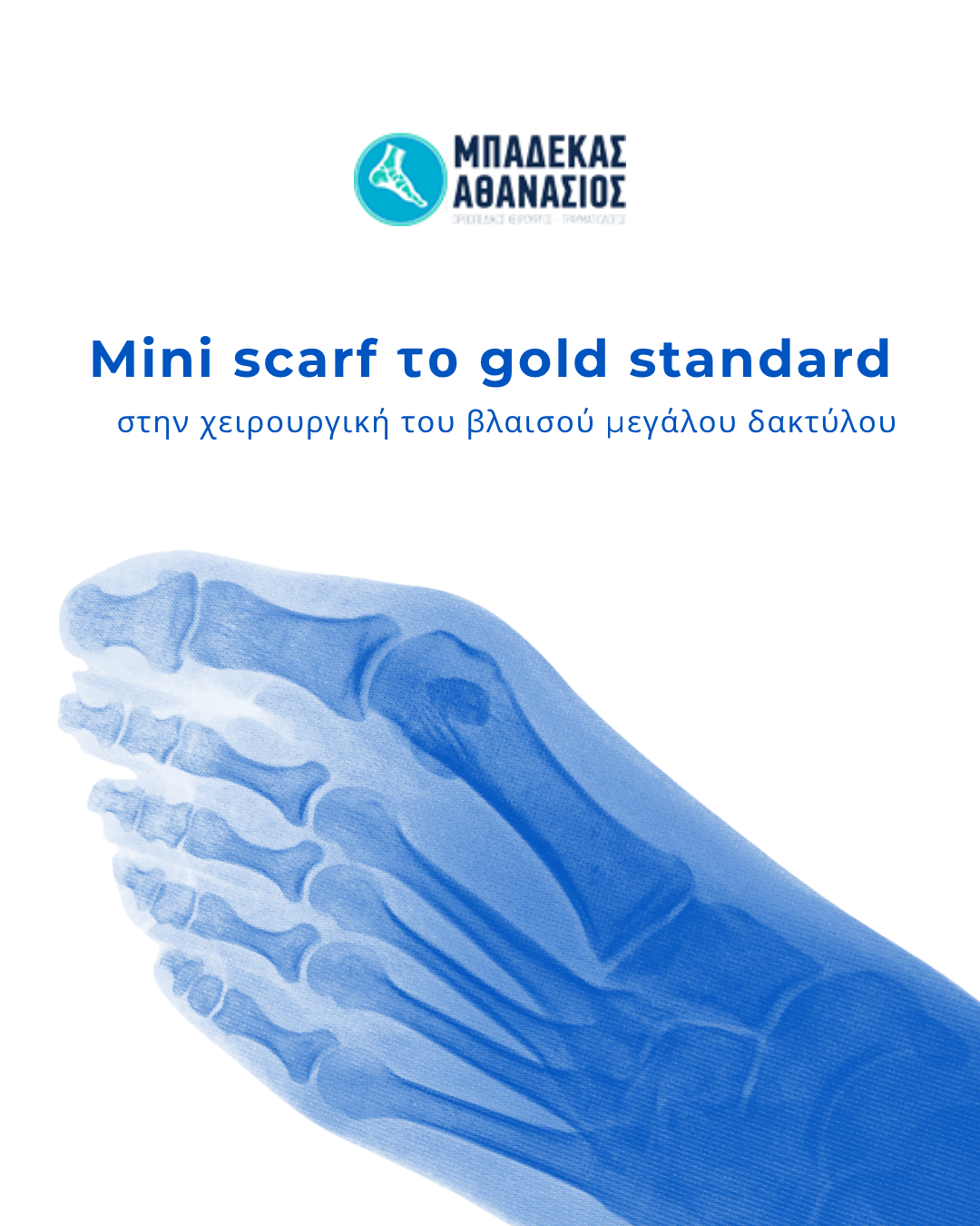 posts-Podi.gr-1080-x-1350-px-8.png