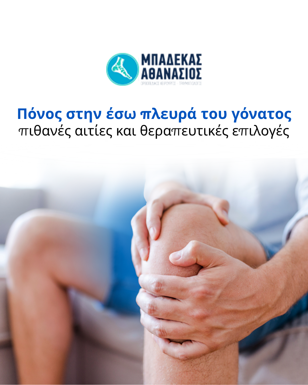 posts-Podi.gr-1080-x-1350-px-4.png