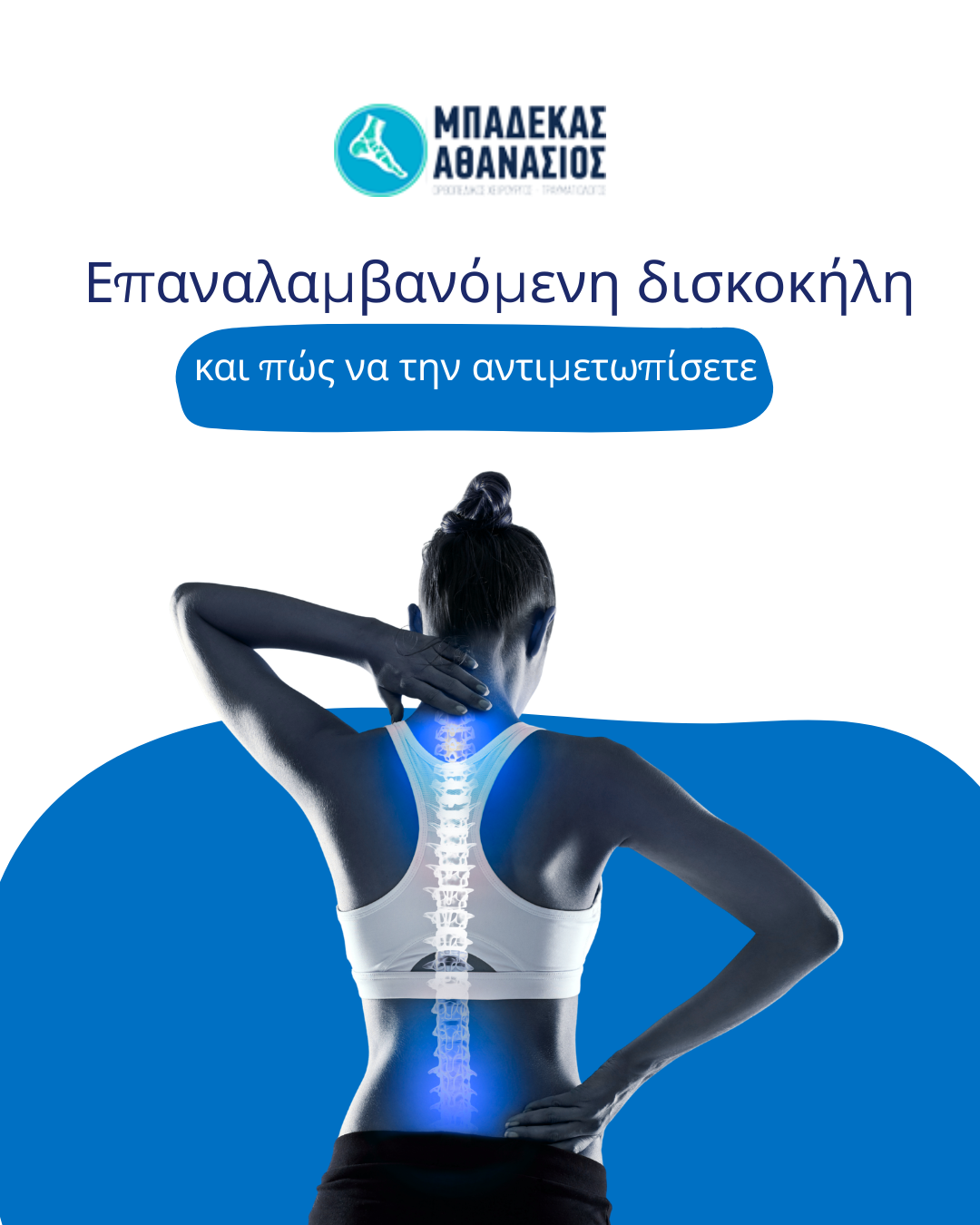 posts-Podi.gr-1080-x-1350-px-5.png