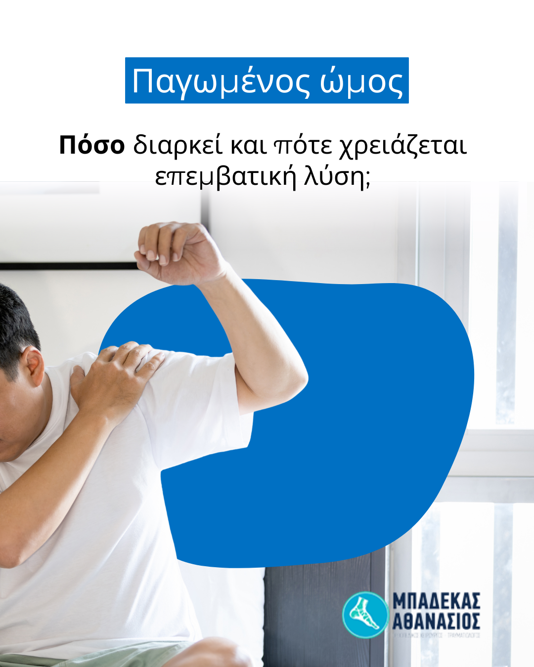 posts-Podi.gr-1080-x-1350-px-7.png